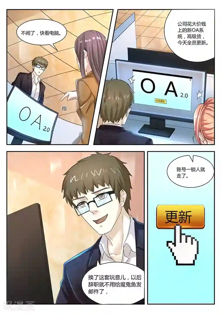 幕后之王第17话 秘密