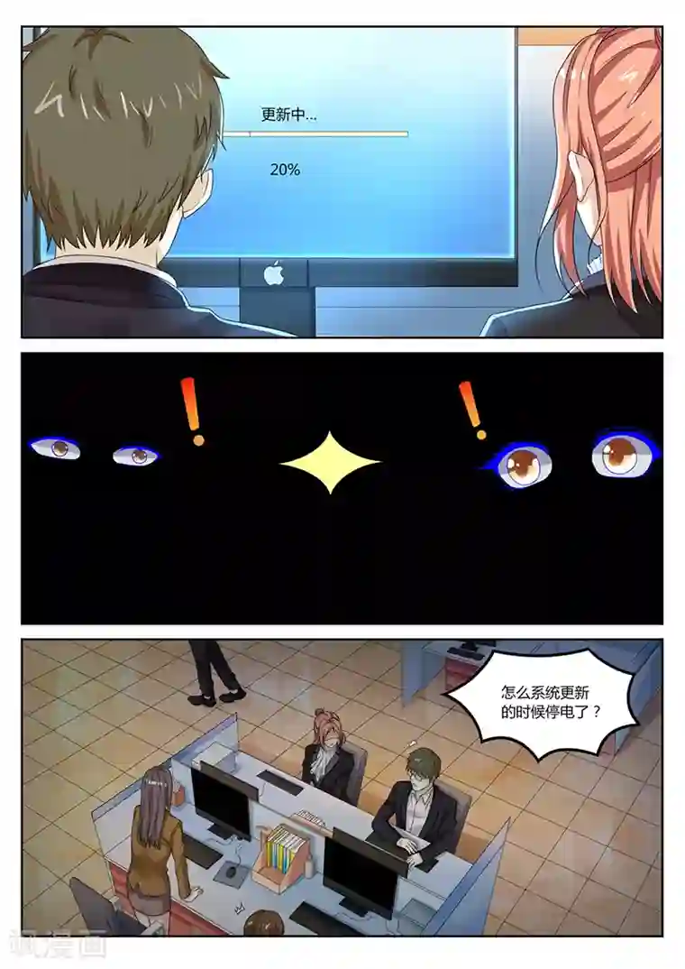 幕后之王第17话 秘密