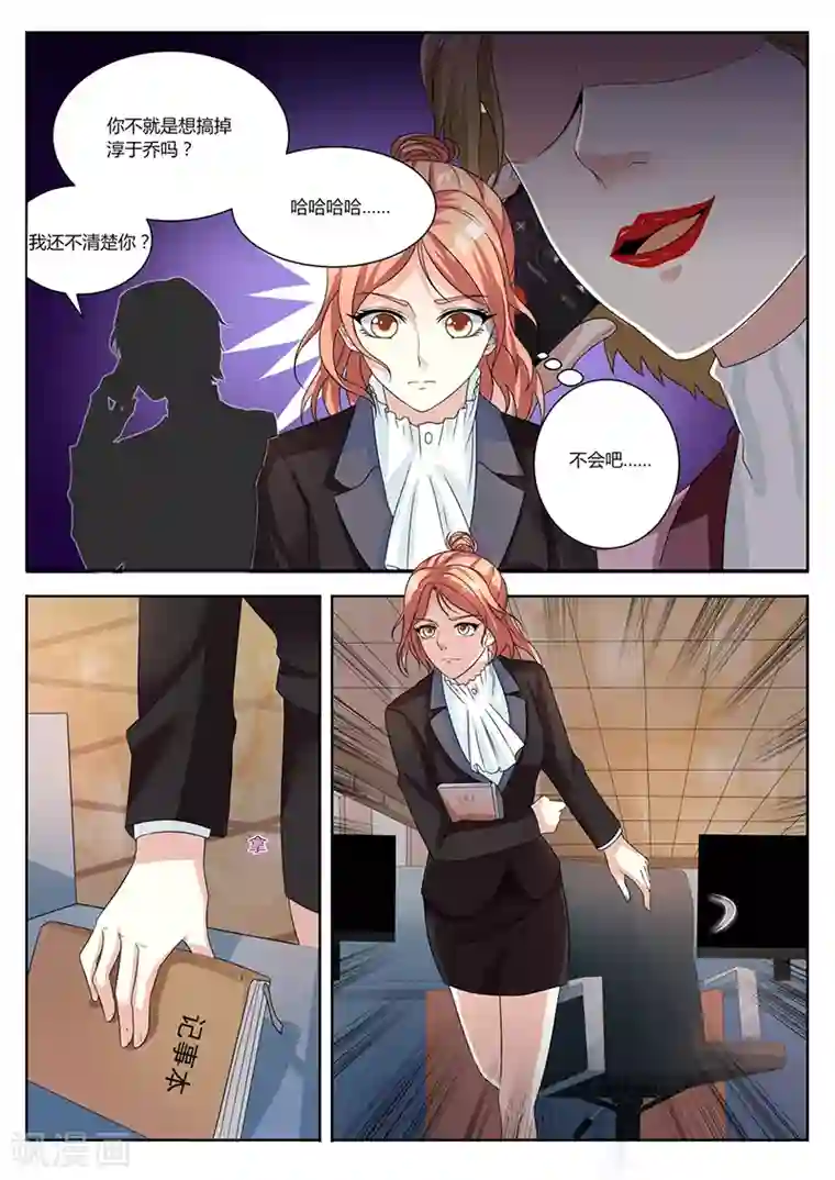 幕后之王第18话 误打误撞