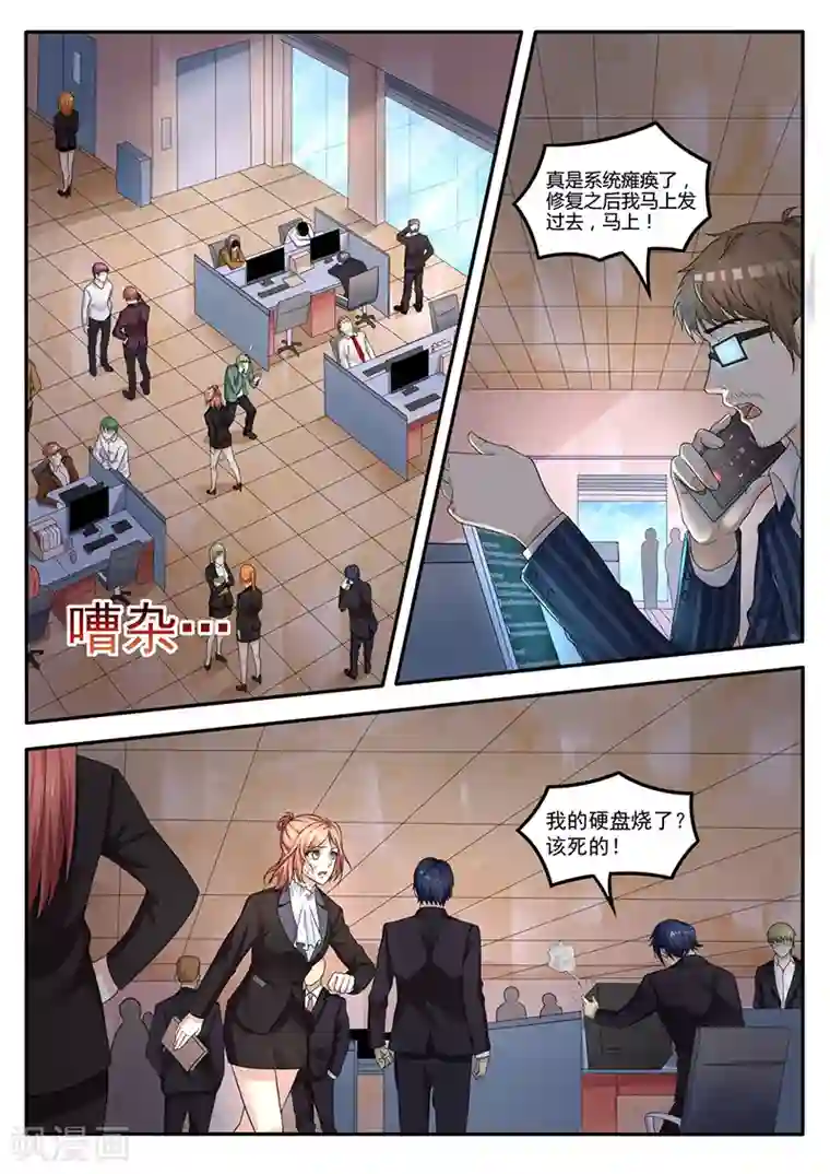 幕后之王第18话 误打误撞