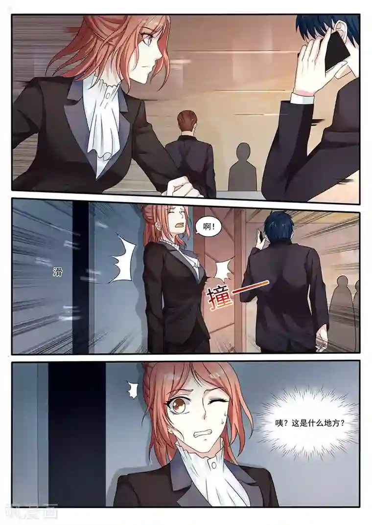 幕后之王第18话 误打误撞