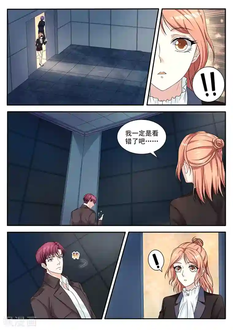 幕后之王第18话 误打误撞