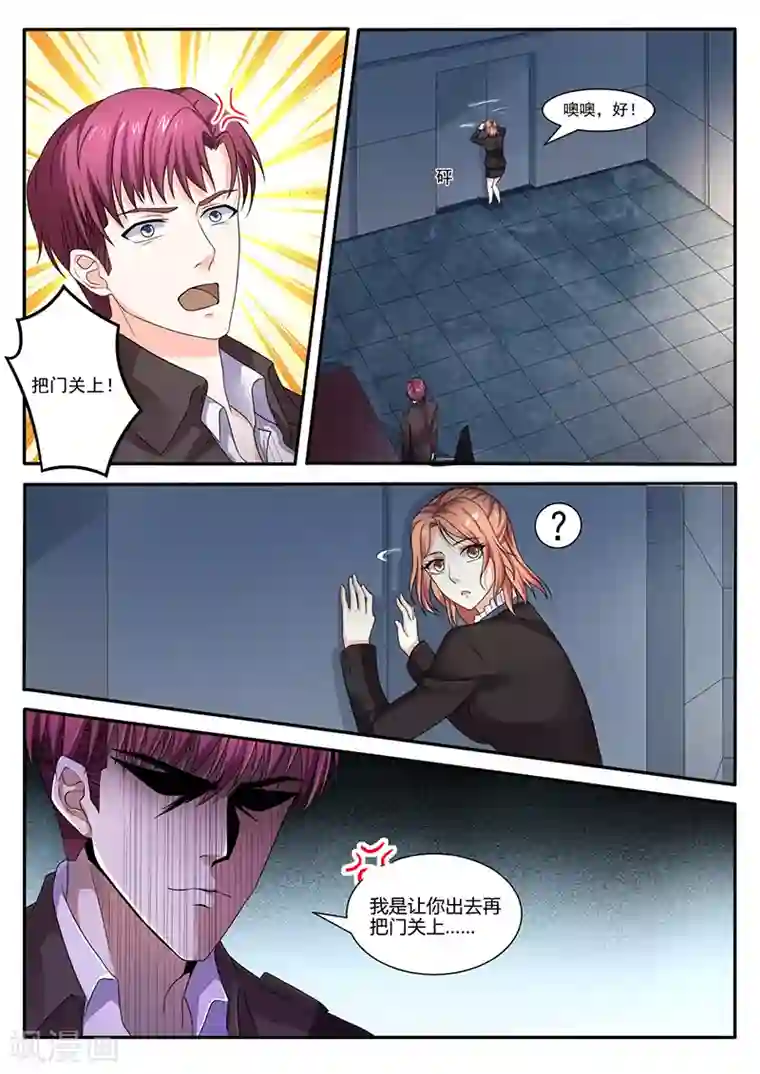 幕后之王第18话 误打误撞