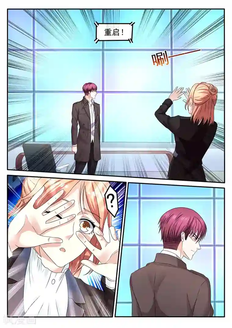 幕后之王第19话 要被开除了吗？