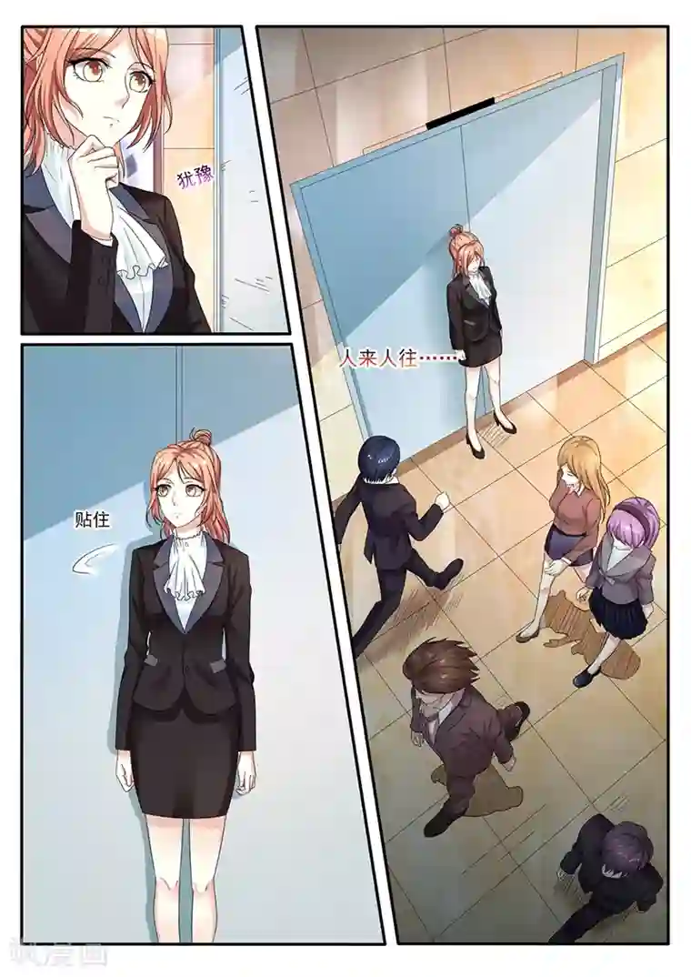 幕后之王第19话 要被开除了吗？