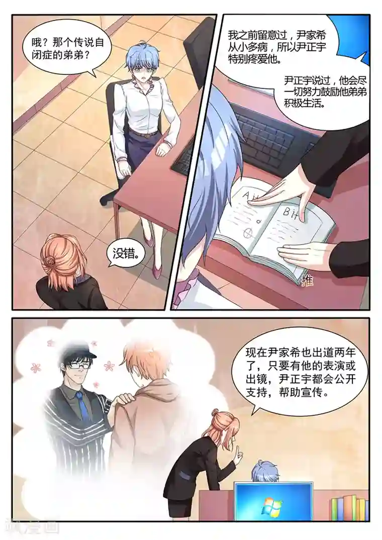 幕后之王第20话 备用方案