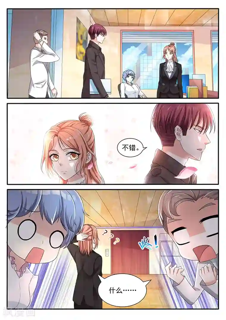 幕后之王第20话 备用方案