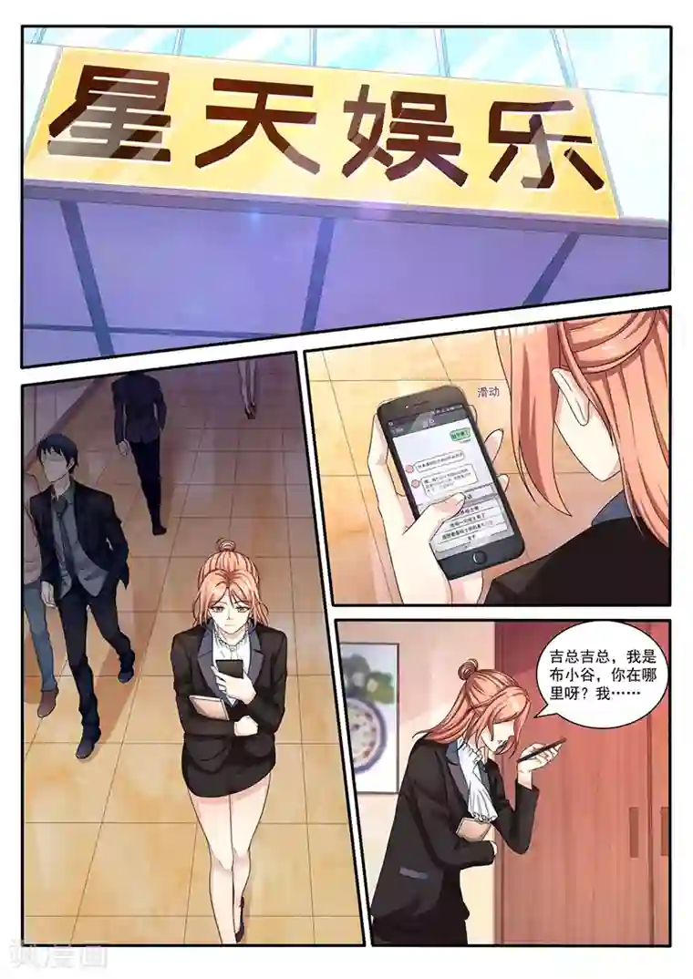 幕后之王第21话 方案竟然通过了