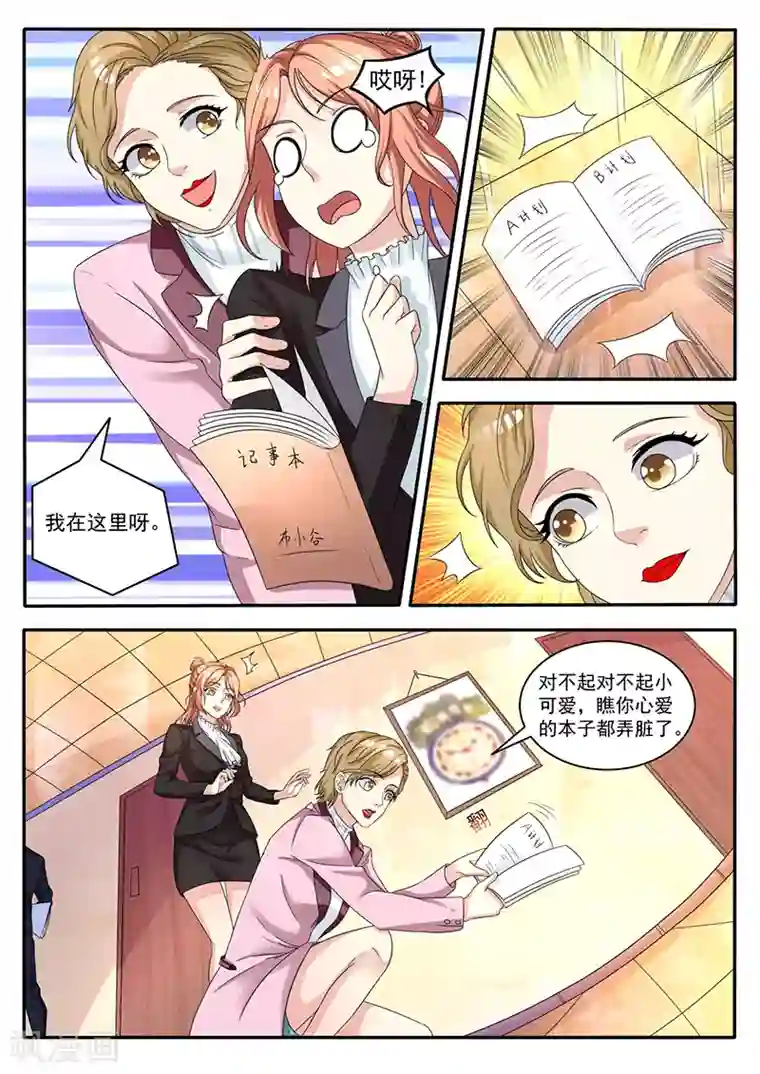 幕后之王第22话 见面