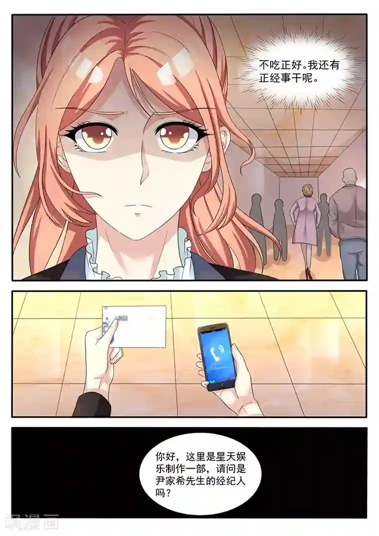 幕后之王第22话 见面