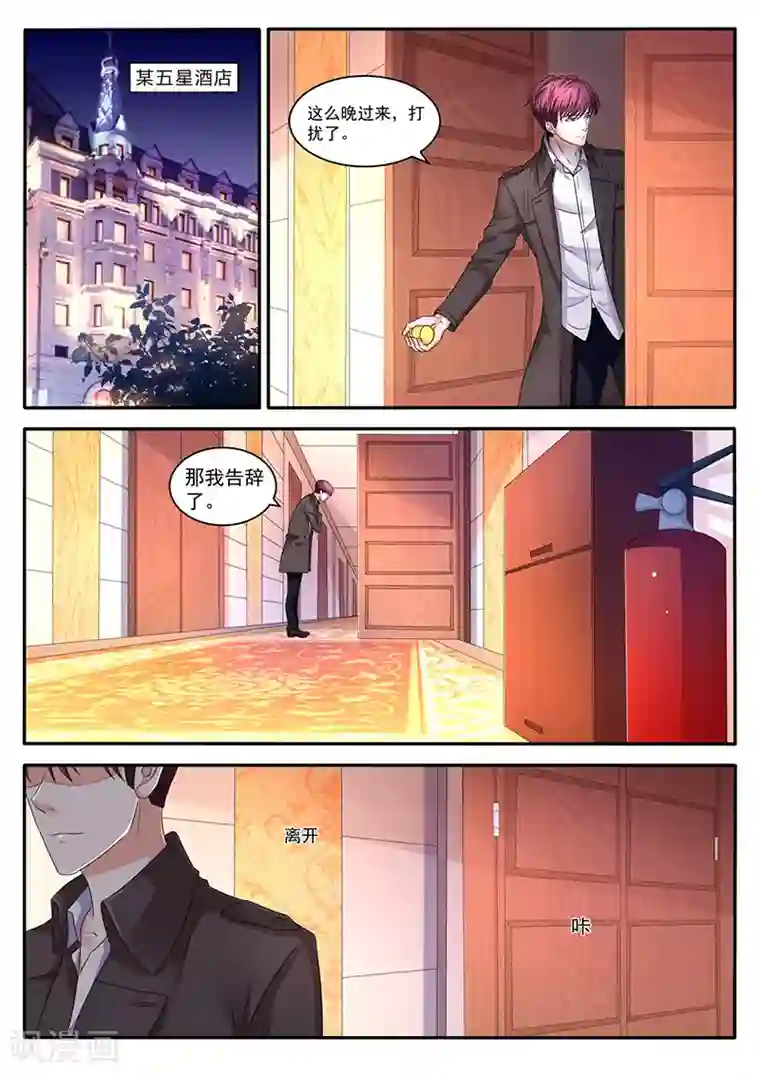 幕后之王第22话 见面