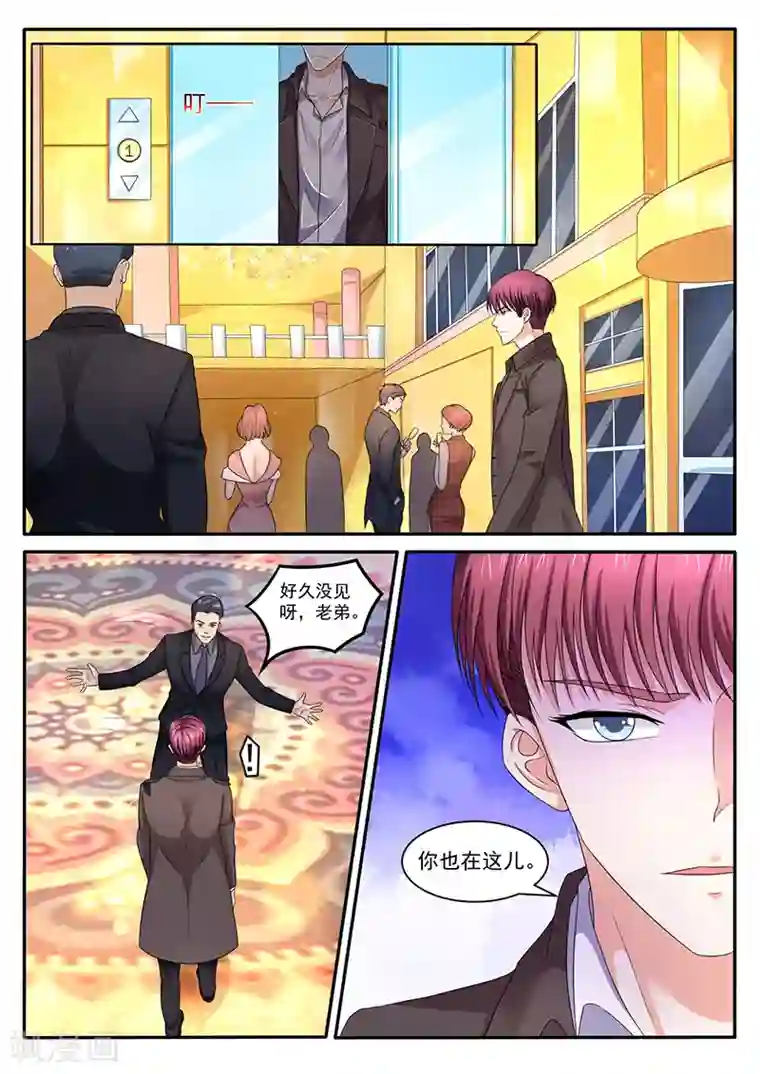 幕后之王第22话 见面