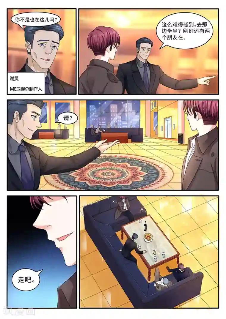 幕后之王第22话 见面