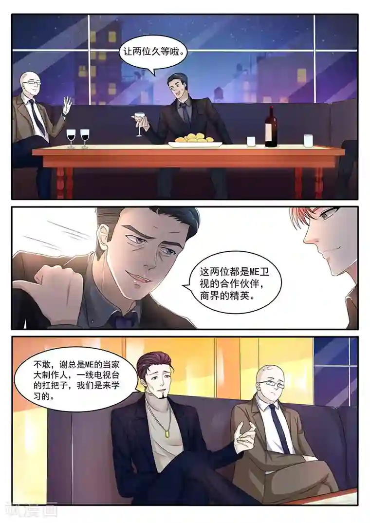 幕后之王第22话 见面