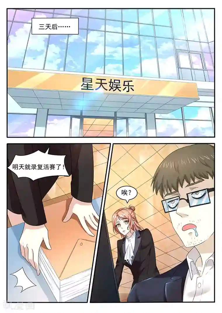 幕后之王第24话 启动B计划