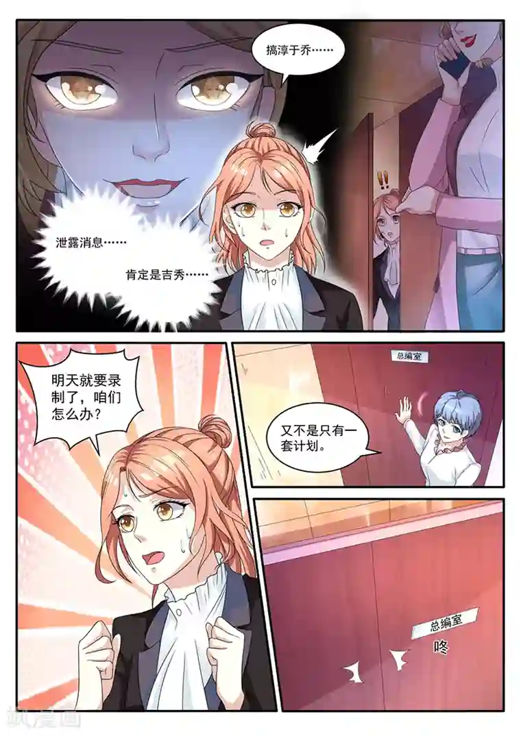 幕后之王第24话 启动B计划