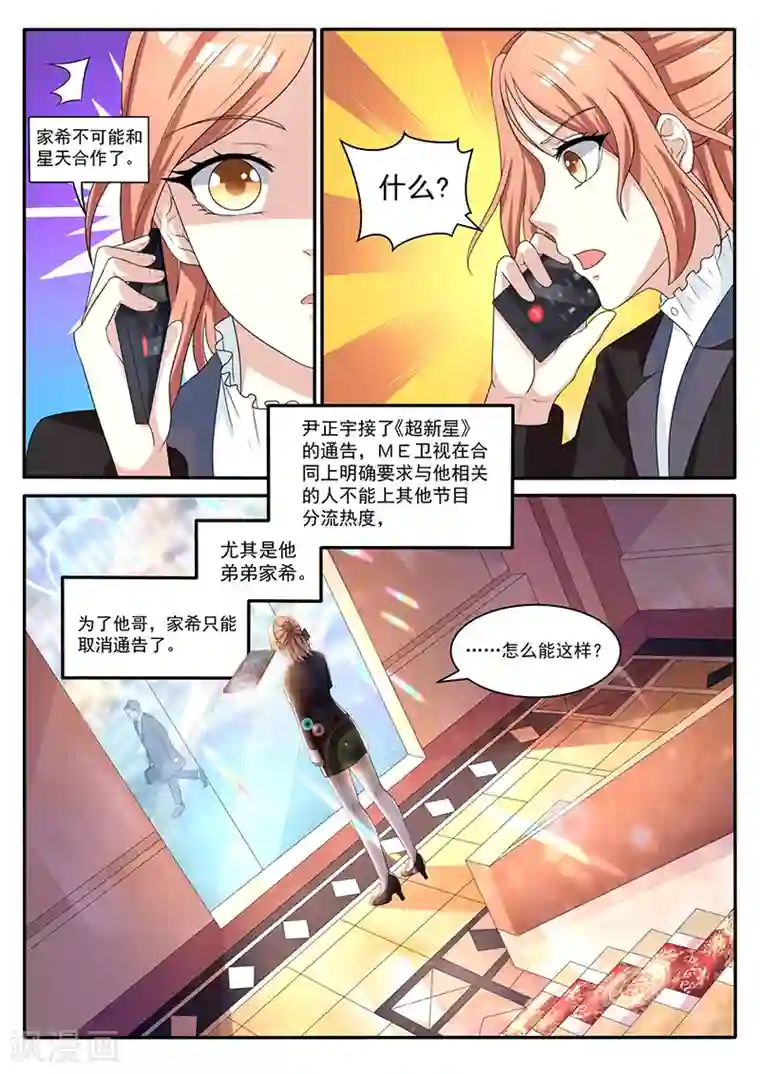 幕后之王第24话 启动B计划