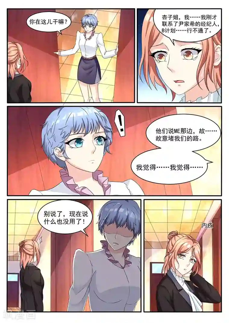 幕后之王第25话 提前录掉