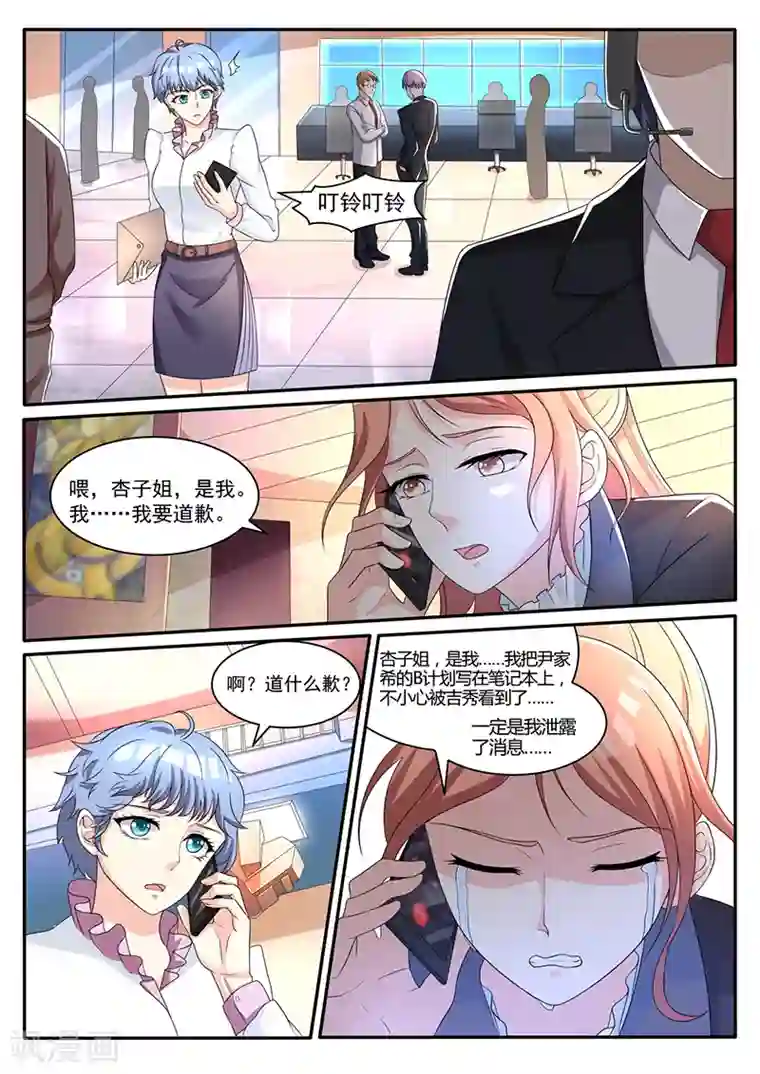 幕后之王第25话 提前录掉