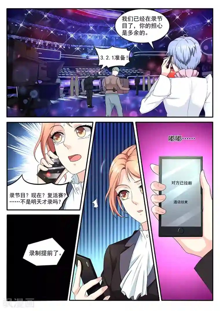 幕后之王第25话 提前录掉