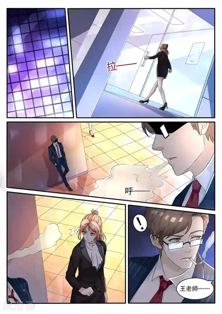 幕后之王第25话 提前录掉