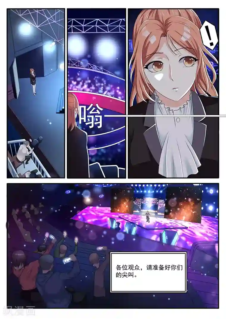 幕后之王第26话 出人意料