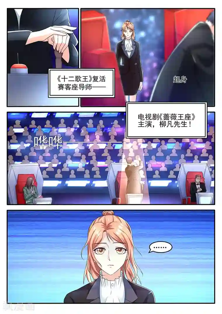 幕后之王第26话 出人意料