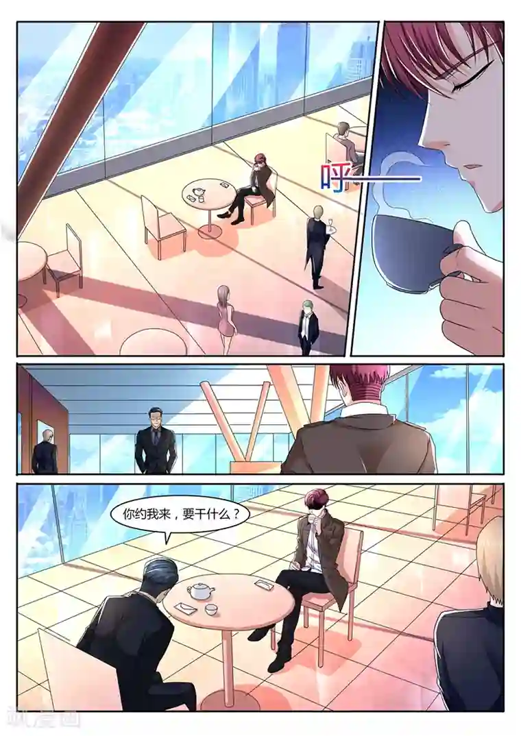 幕后之王第26话 出人意料