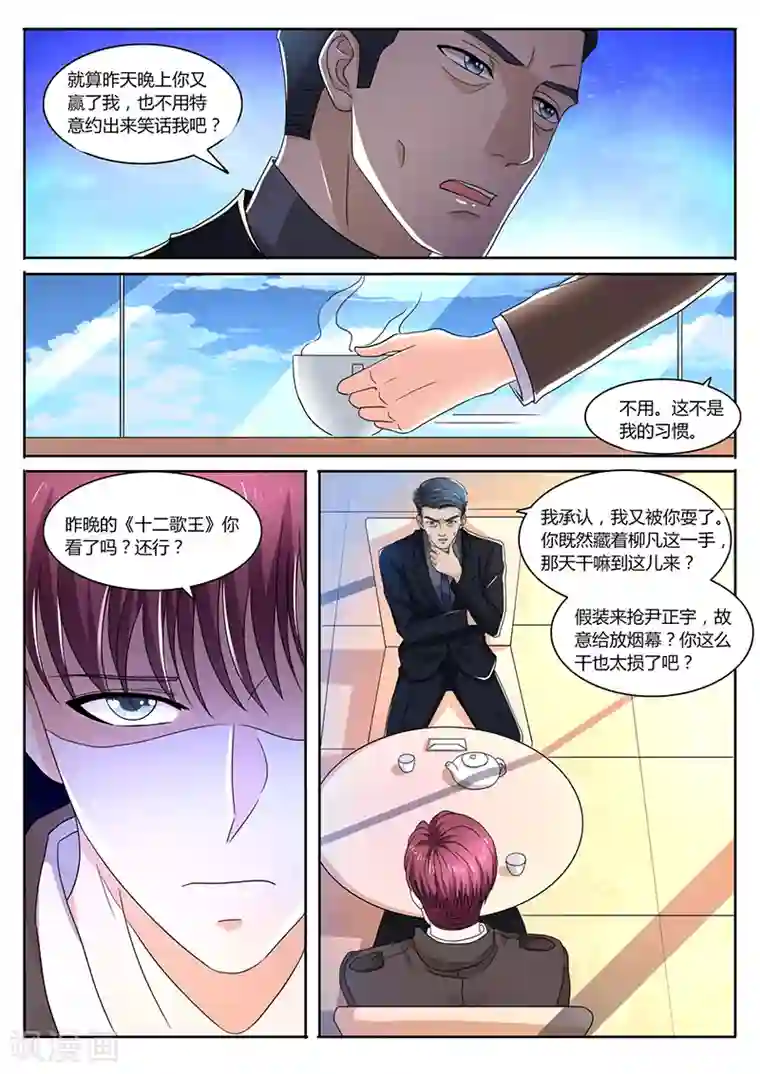 幕后之王第27话 线人曝光