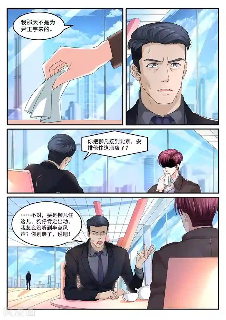 幕后之王第27话 线人曝光