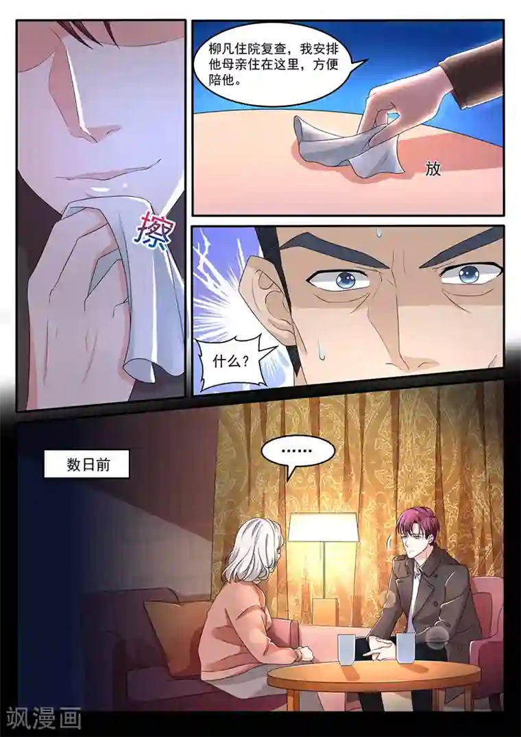 幕后之王第27话 线人曝光