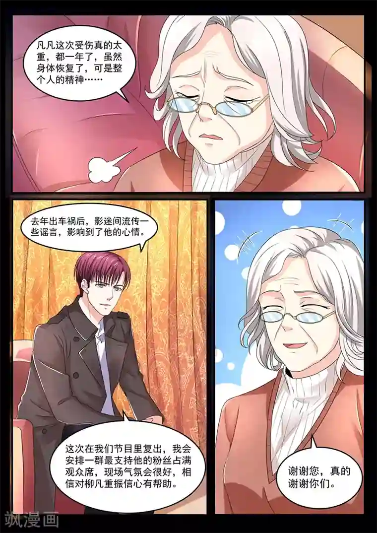 幕后之王第27话 线人曝光