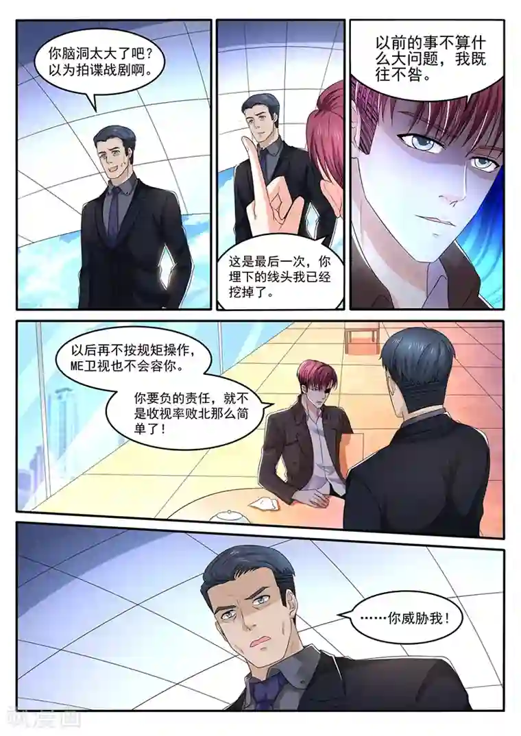 幕后之王第27话 线人曝光