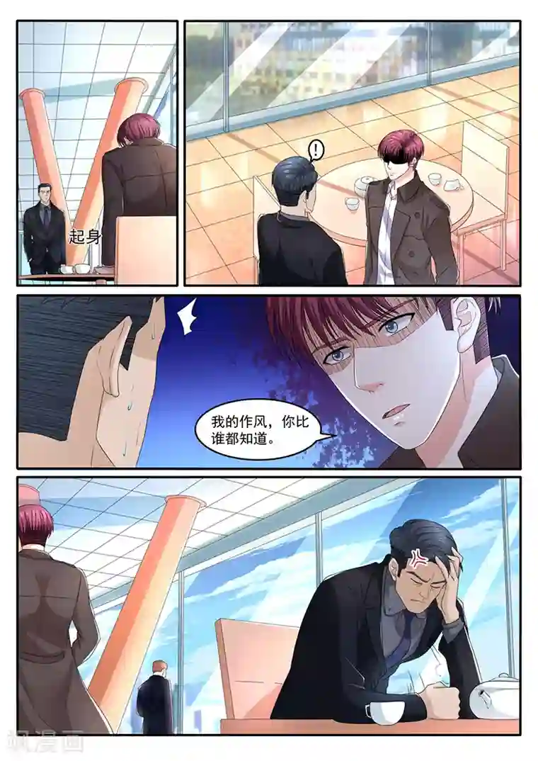 幕后之王第27话 线人曝光