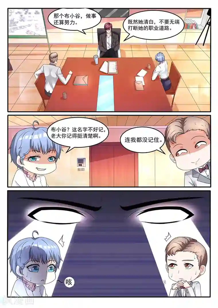 幕后之王第28话 留下她