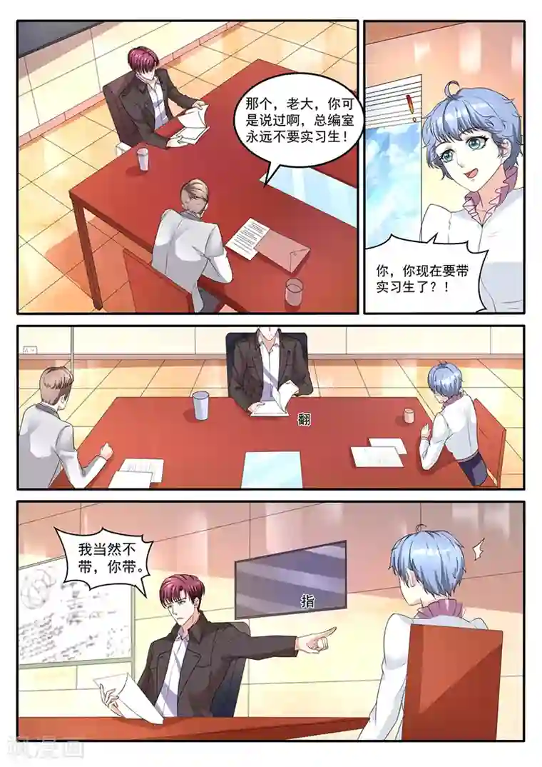 幕后之王第28话 留下她