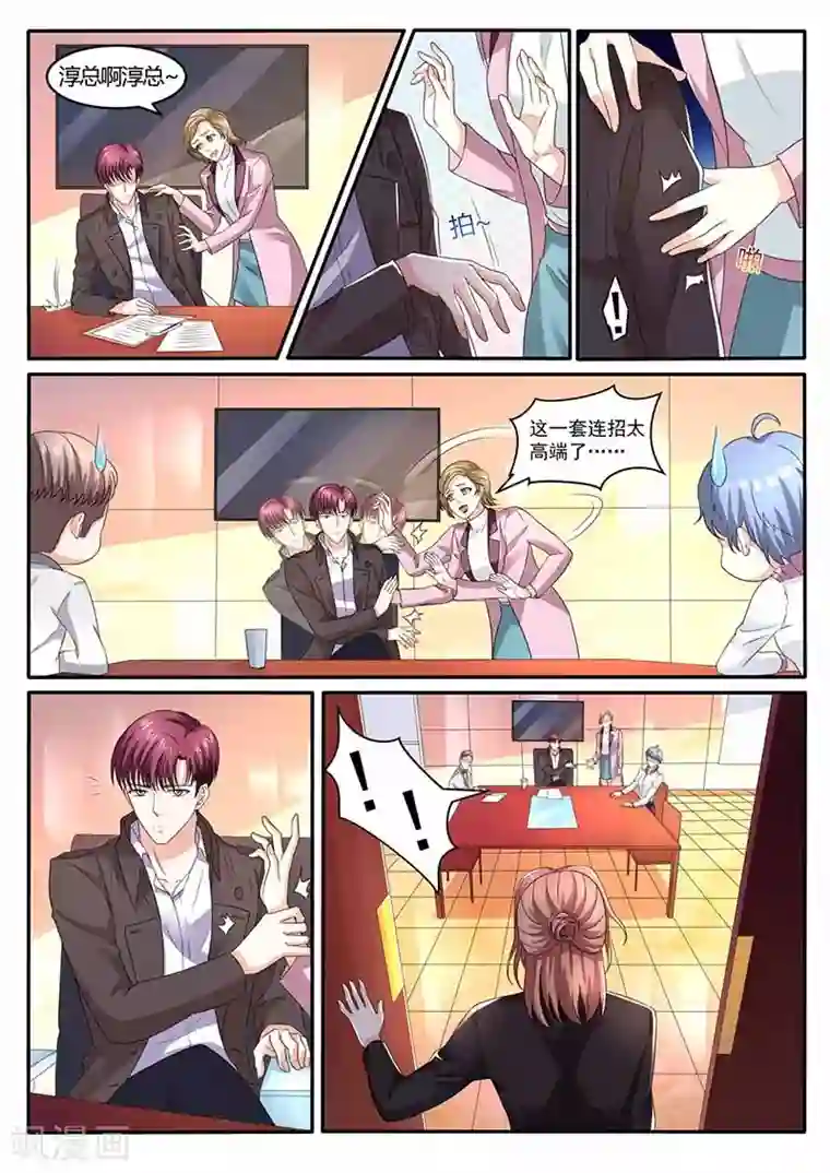 幕后之王第29话 教训