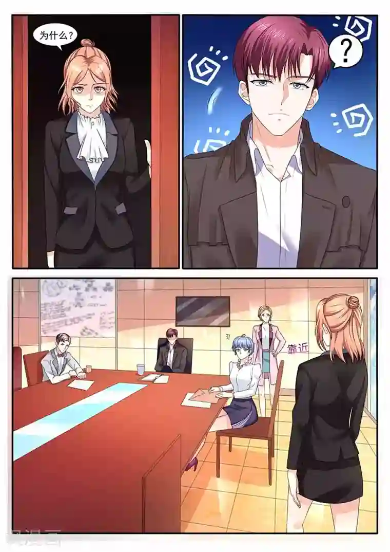 幕后之王第29话 教训