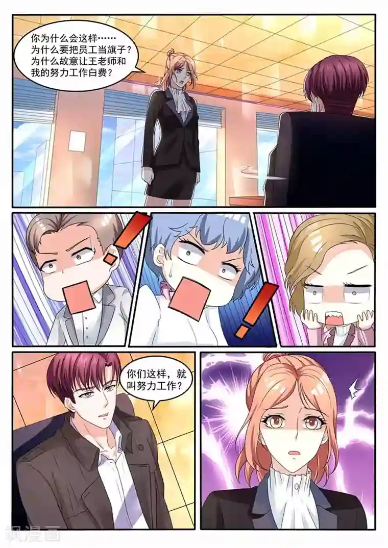 幕后之王第29话 教训