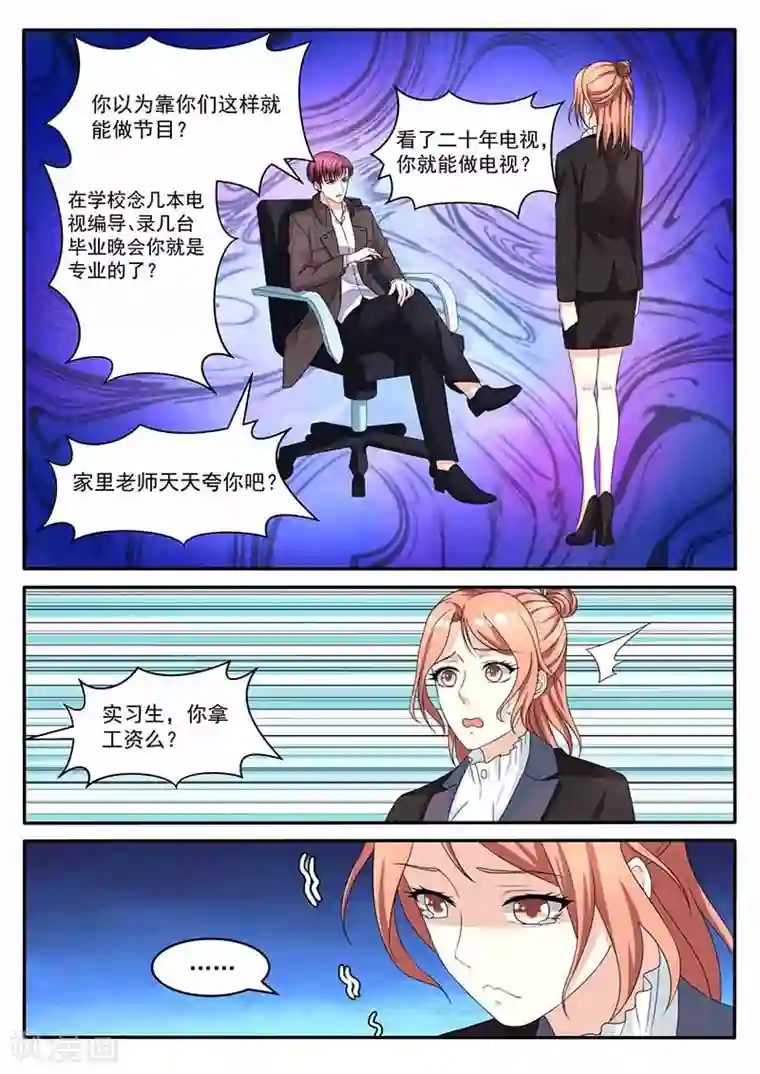 幕后之王第29话 教训