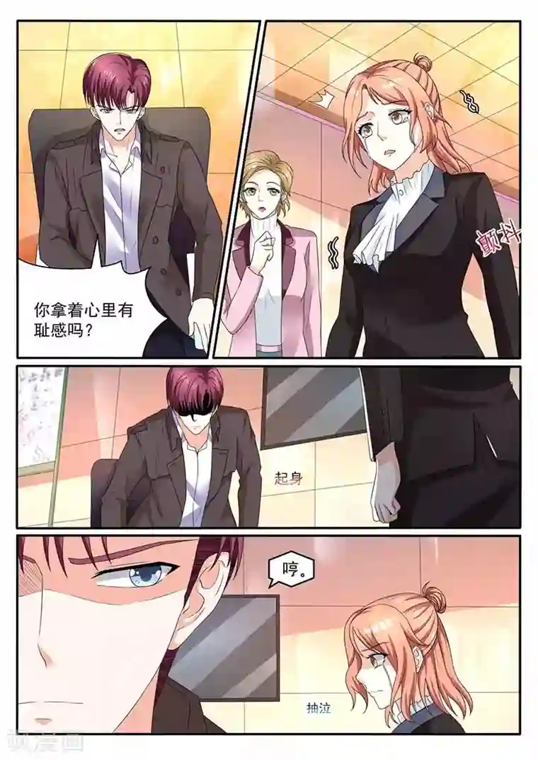 幕后之王第29话 教训