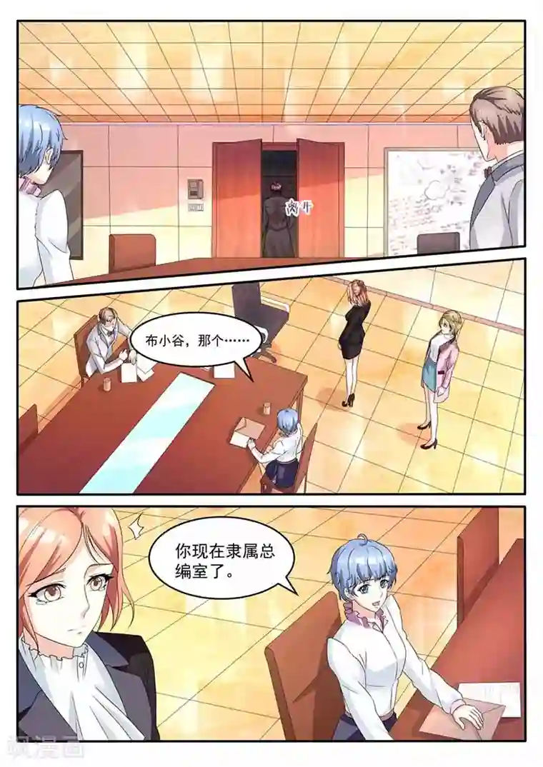 幕后之王第29话 教训