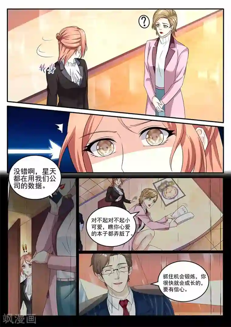 幕后之王第30话 意外发生