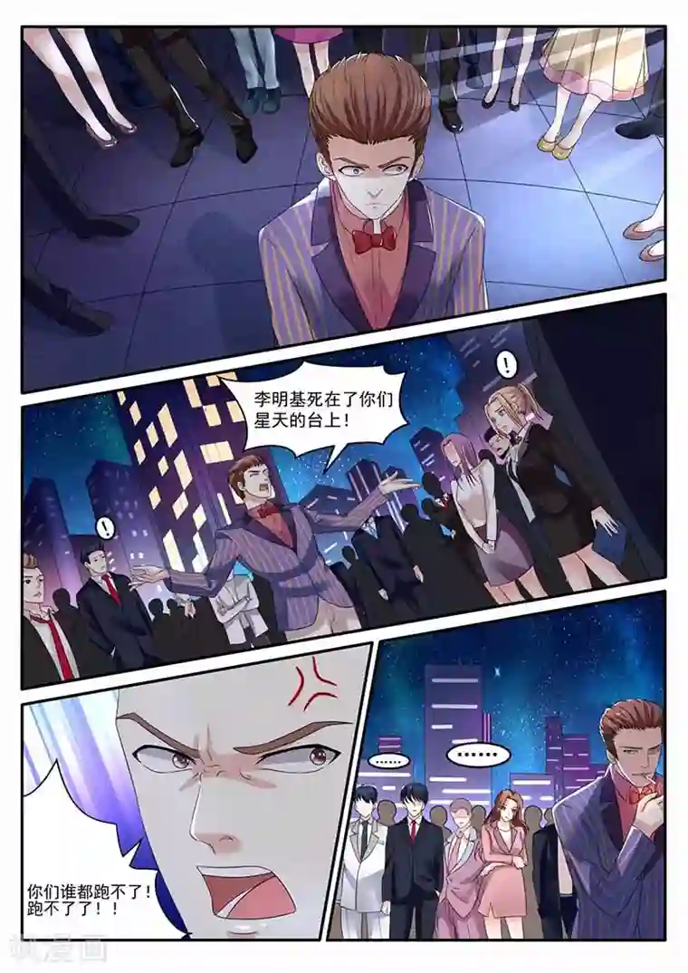 幕后之王第30话 意外发生