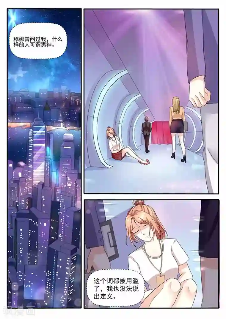 幕后之王第30话 意外发生