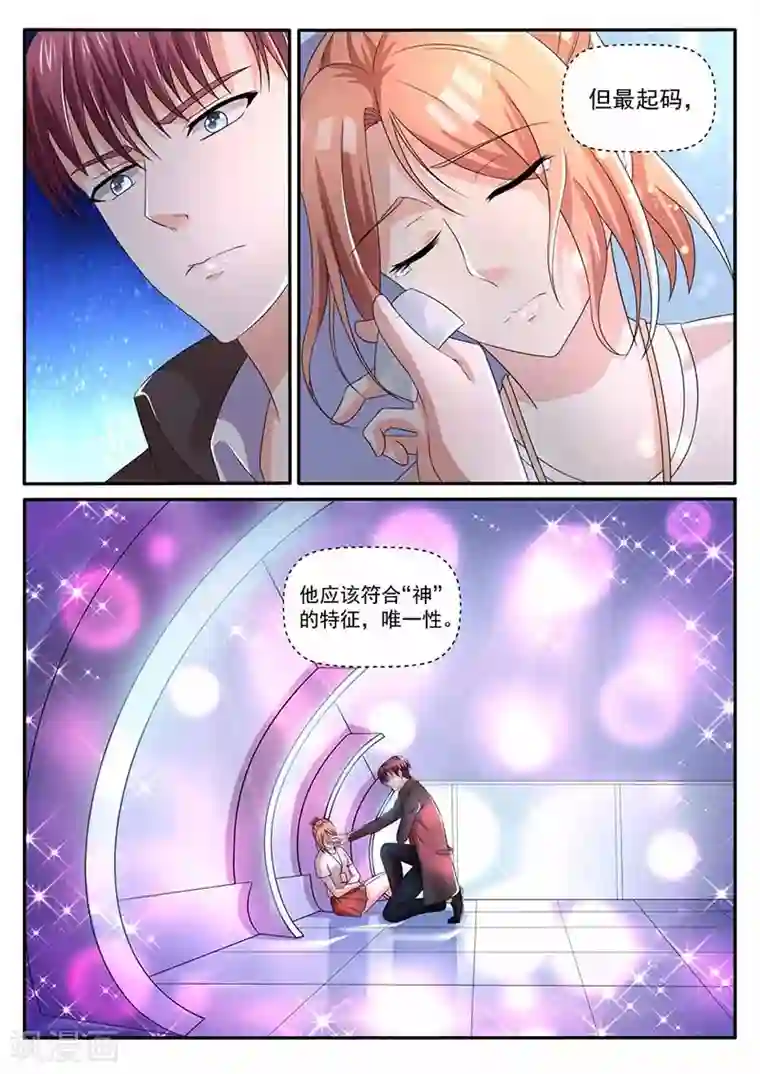 幕后之王第31话 警察局