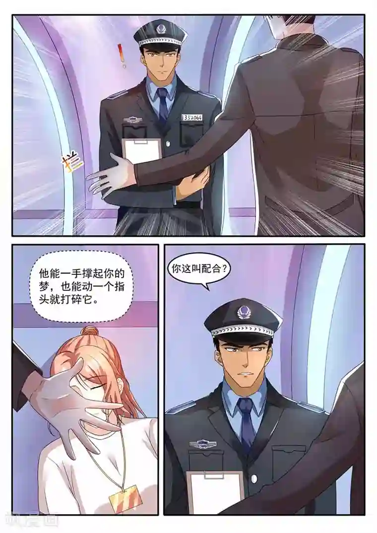 幕后之王第31话 警察局