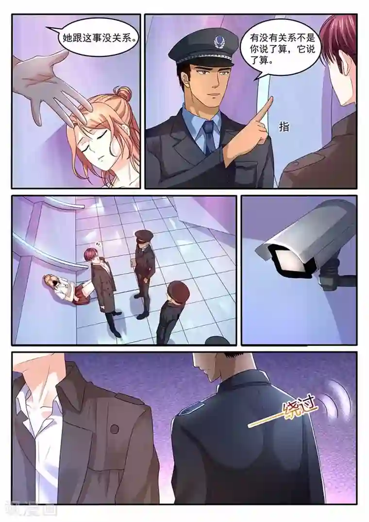 幕后之王第31话 警察局