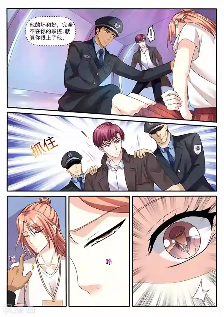 幕后之王第31话 警察局