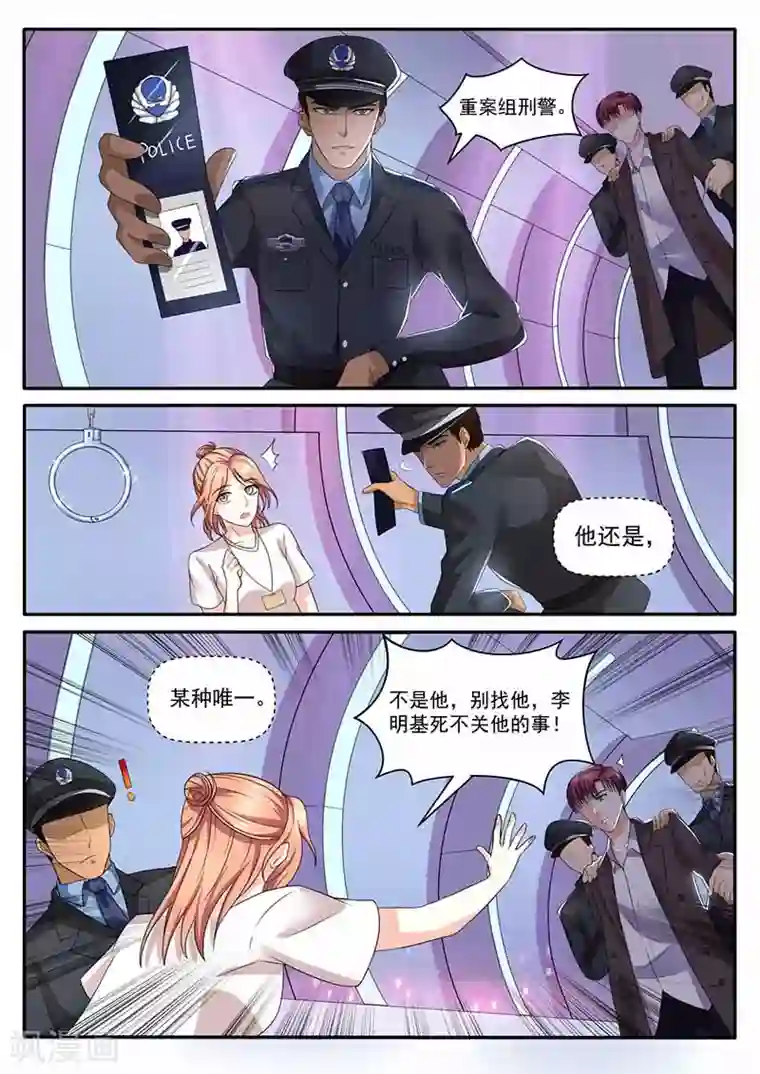 幕后之王第31话 警察局